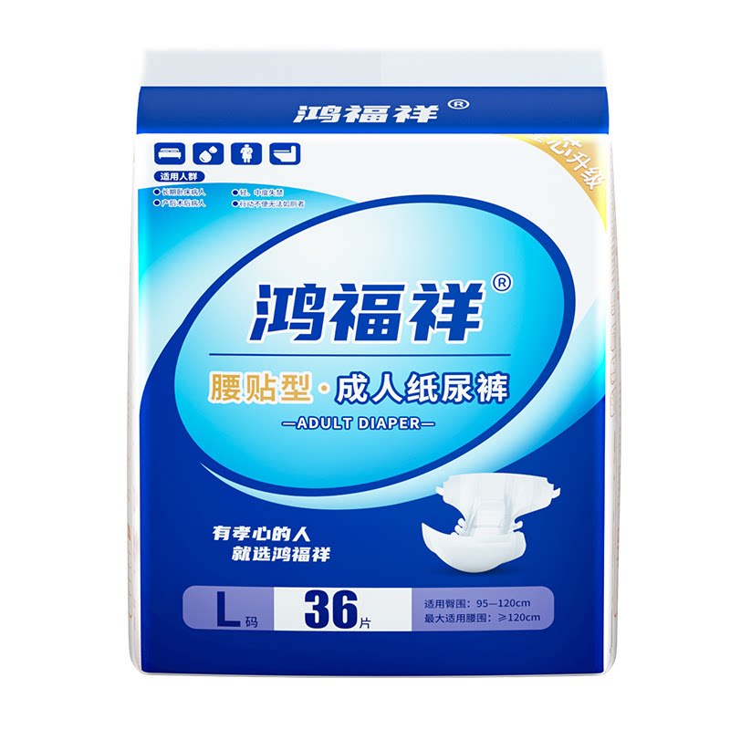 成人纸尿裤尿不湿女一次性