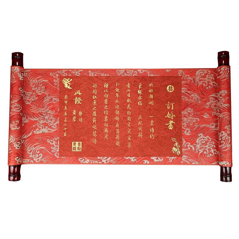 送日子书手卷聘书中国风高级感