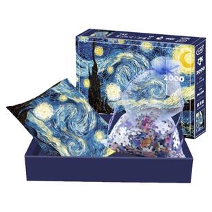 油画星月夜2000片拼图成人版地狱级高难度带框可挂墙拼装解压益智