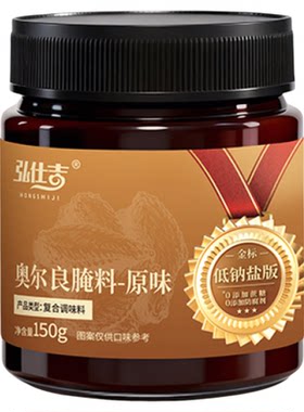 【0糖无碘低钠盐】奥尔良腌料