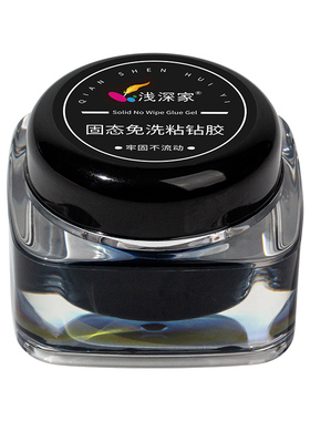 浅深家免洗粘钻胶不流动持久牢固包边蹭粉高透亮美甲店专用甲油胶