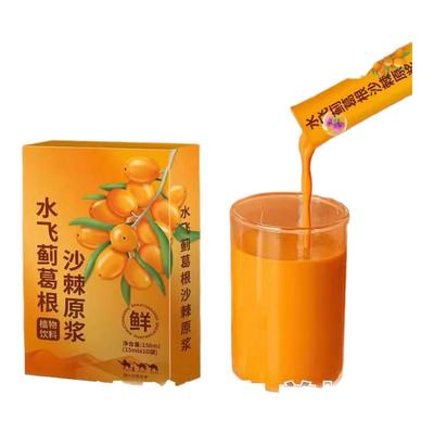 【养成少年肝】水飞蓟沙棘原浆