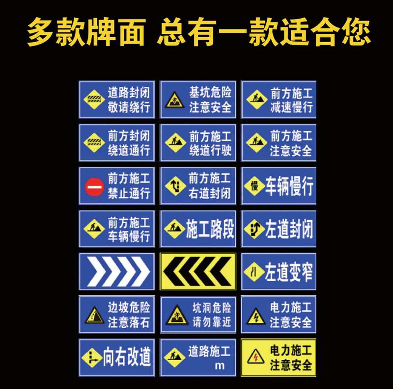 橙色道路前方注意安全施工牌警示牌封闭施工道路箭头车辆慢行铝板