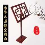 Платформа Guzheng Spectrum Полая спектр платформы Erhu Silk Professional Spectrum Rick Read Reade Портативное складывание вверх и вниз по дому.