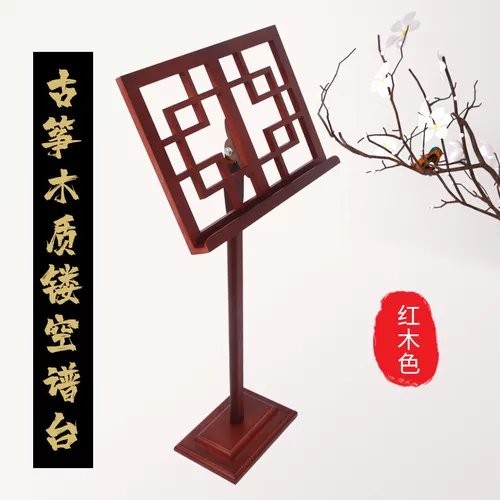Платформа Guzheng Spectrum Полая спектр платформы Erhu Silk Professional Spectrum Rick Read Reade Портативное складывание вверх и вниз по дому.