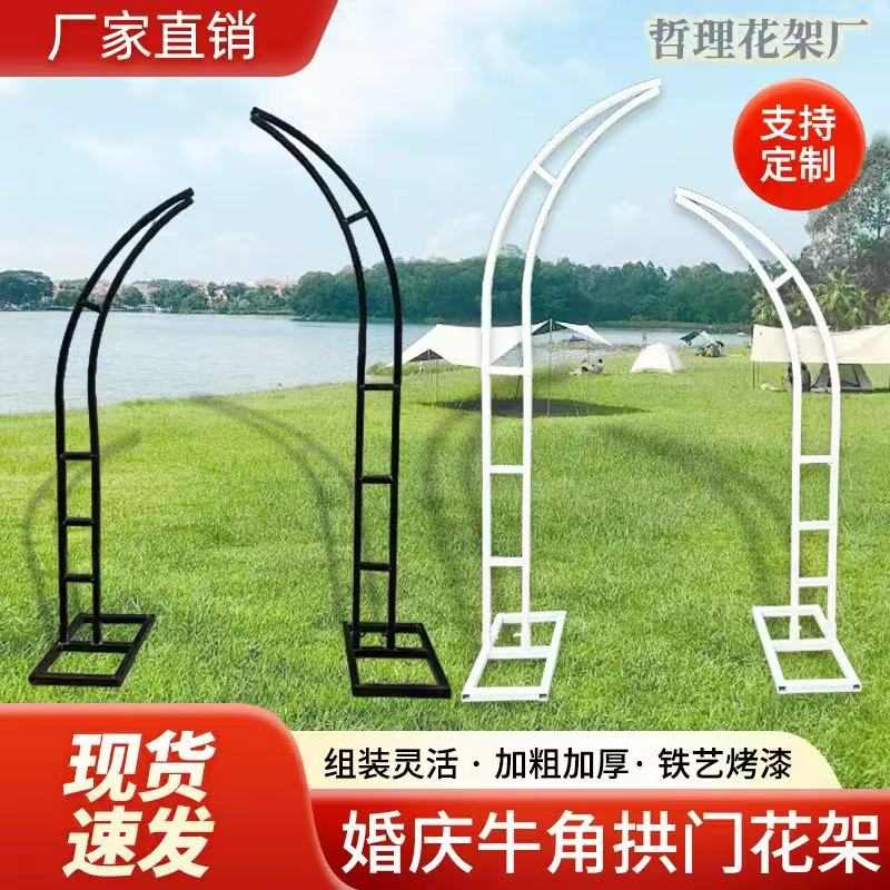加粗新款婚庆道具铁艺牛角羊角花艺鲜花拱门架子户外草坪婚礼花园