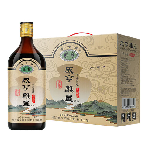 绍兴特产黄酒咸亨典藏版雕皇十年陈酿500ml*6瓶礼盒装