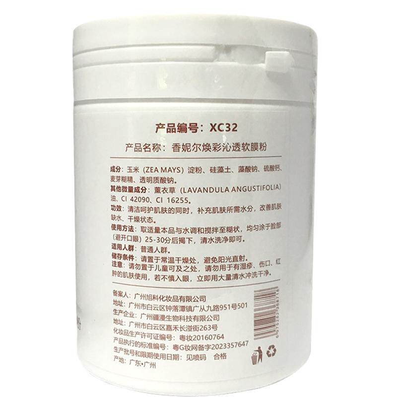 清洁清爽细毛孔软膜粉500g