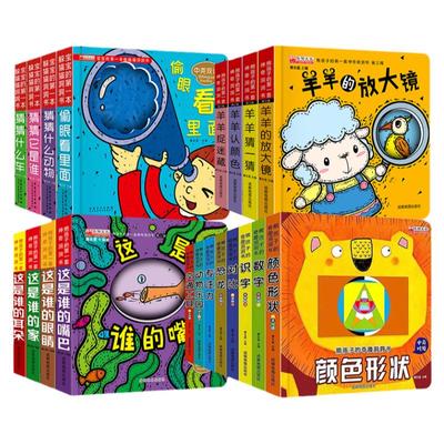 撕不烂硬壳可啃咬 奇趣认知洞洞书婴儿早教 绘本0到3岁宝宝书籍 1-2岁一岁半两岁益智早教书勾勾手指头翻翻感官互动启蒙书本故事书