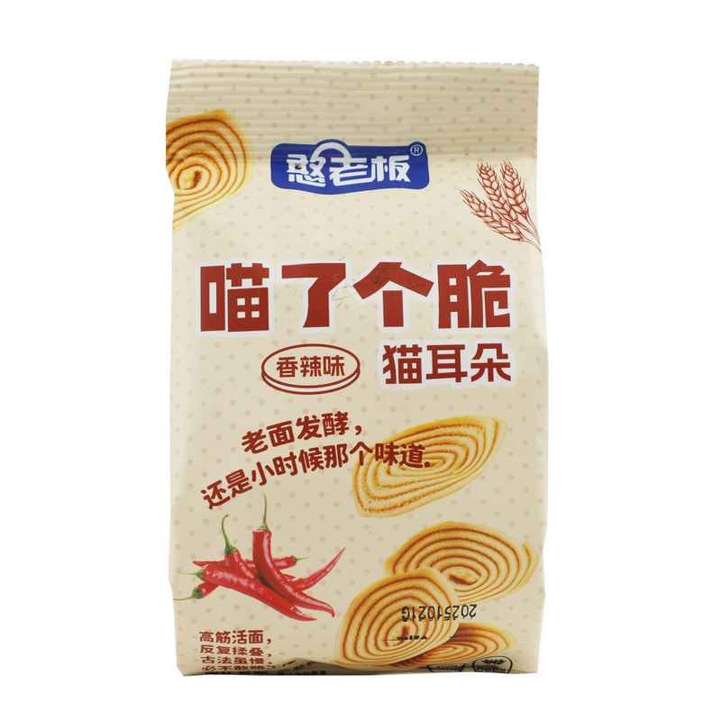 憨老板喵了个脆猫耳朵烧烤味香辣味膨化食品袋装休闲零食