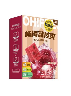 每鲜说冻干鲜果茶轻享装杨梅荔枝爽冲泡即溶冻干速溶水果茶-U先