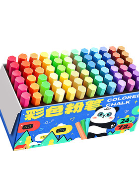 彩色粉笔黑板报专用36色鲜艳显色