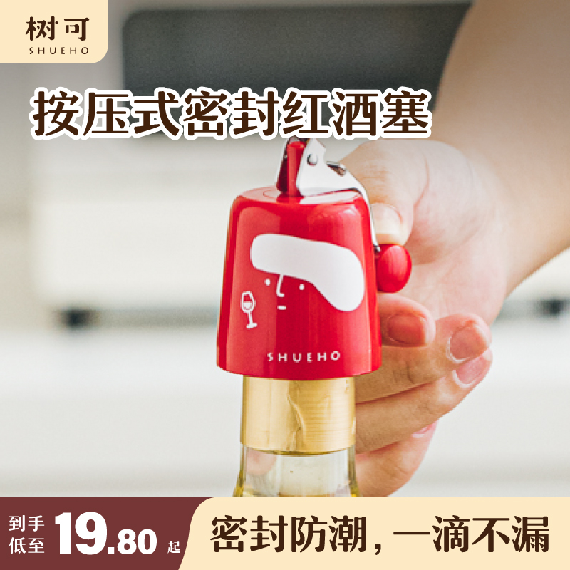 树可红酒瓶塞起泡瓶盖密封塞酒瓶玻璃葡萄酒象牌苏打水瓶通用塞子