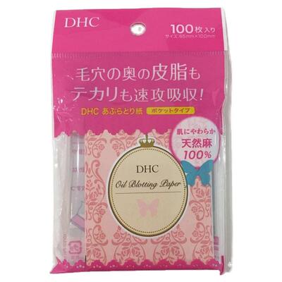 2030年到期DHC吸油面纸100张携带型200张宽幅型控油面部男女可用