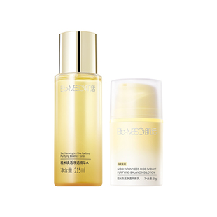 BM肌活糙米水控油乳精华水乳套装护肤保湿修护补水透亮华熙生物