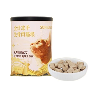 森森猫冻干兔肉幼猫猫粮乳铁蛋白