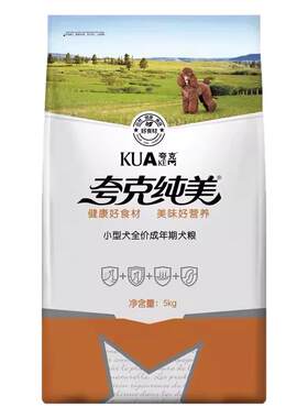 10斤贵宾博美雪纳瑞成犬粮包邮
