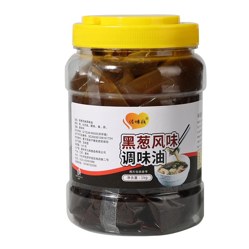 1KG福建千里香风味馄饨调料馄饨汤料千里香黑葱油黑葱调味酱 商用