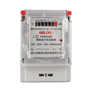 德力西电气电表家用出租房智能单相三相四线220v380v电子式电度表