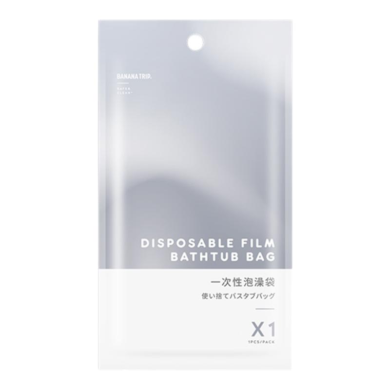 蕉趣一次性浴缸套加厚旅行泡澡袋酒店家用隔脏独立包装浴缸袋浴袋