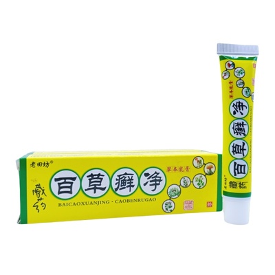 老田坊百草选净抑菌膏18g/支
