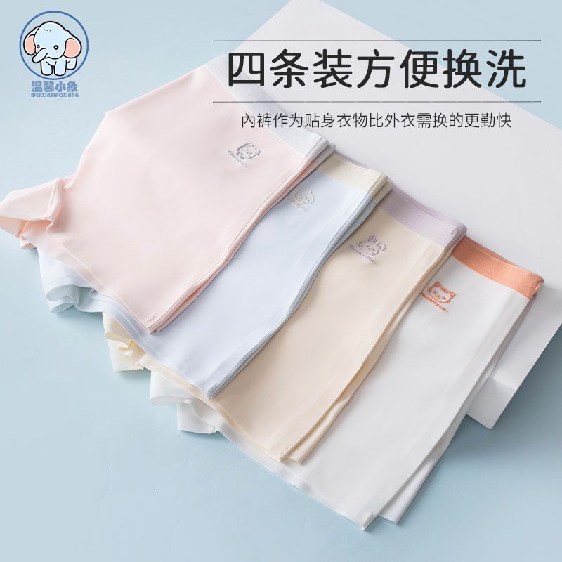 儿童内裤女童夏季冰丝抗菌透气女宝四角裤小童中大童舒适平角短裤