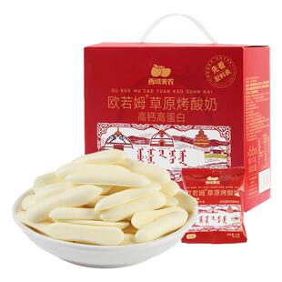 【高钙高蛋白】西域美农经典烤酸奶片鲜酸奶内蒙特产奶制品送礼