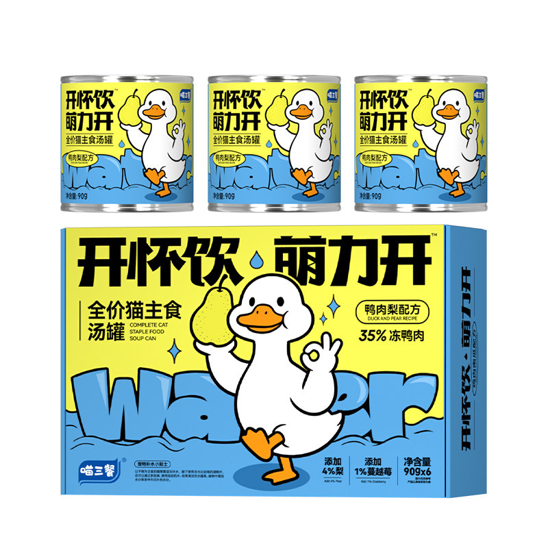 喵三餐全价主食猫零食罐鲜肉鲜炖
