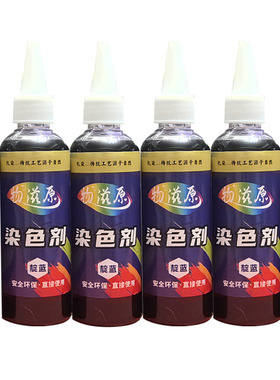 物滋原靛蓝扎染材料包3瓶套装