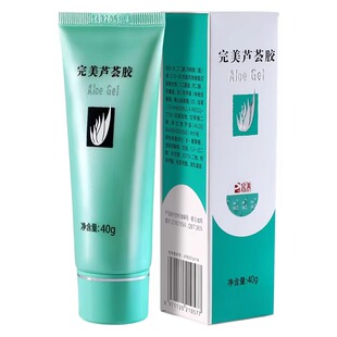 完美芦荟胶正品官方旗舰店补水保湿清爽乳液凝胶晒后修复面霜