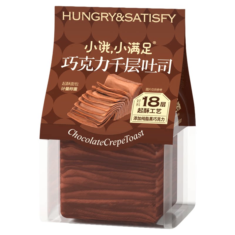 小饿小满足巧克力千层吐司