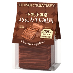 小饿小满足巧克力千层吐司手撕面包糕点整箱休闲零食夜宵充饥