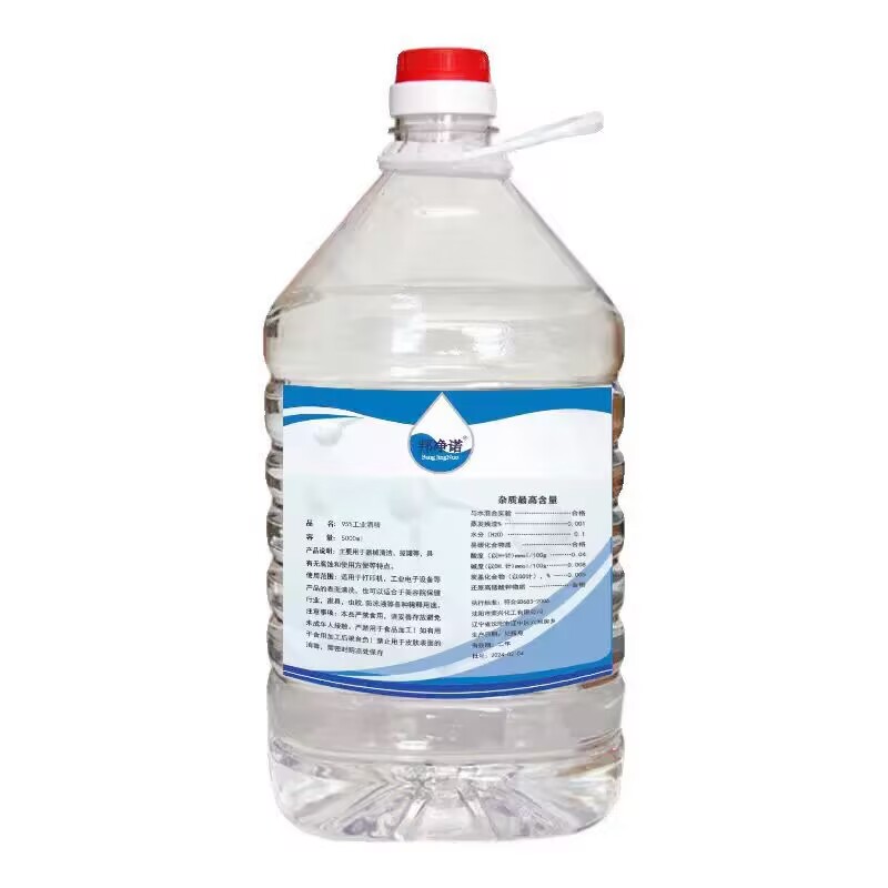 高纯酒精清洁剂燃烧擦拭物品去污