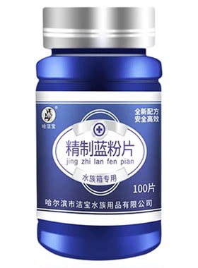 哈洁宝养鱼专用黄粉白点水霉净片