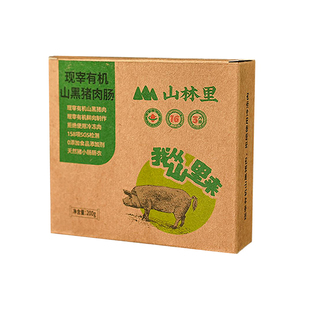 有机黑猪肉猪肉肠无淀粉香肠烤肠热狗生肉肠无麸质早餐食品学生