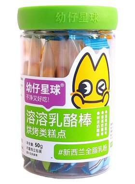 3罐幼仔星球溶溶乳酪棒软酪饼干