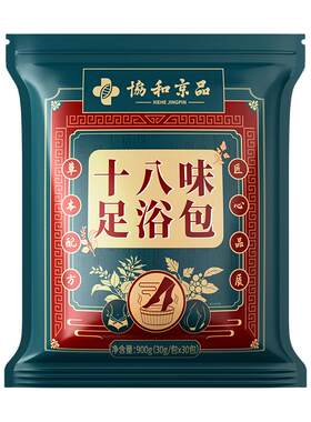 儿童助眠调理泡脚药包改善失睡眠安神入睡困难学生专用中药足浴包