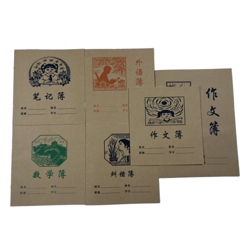 余姚市统一小学生作业本子笔记本小学生英语簿作文本方格簿华印