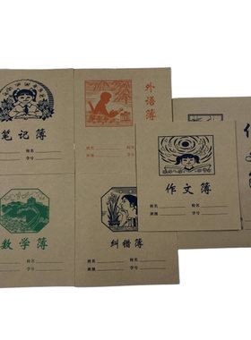 余姚市统一小学生作业英语簿本子