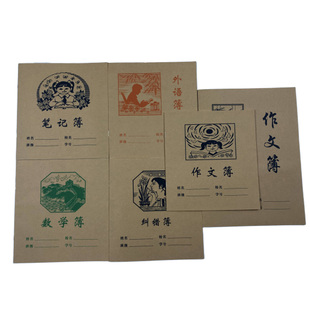余姚市统一小学生作业本子笔记本小学生英语簿作文本方格簿华印
