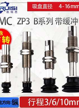SMC金具ZP3-T04B/T06B/T08B/T10B/T13B/T16B-J3/J6/J10/K3/K6-B5