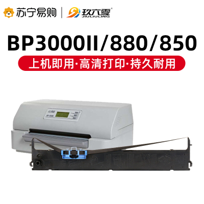 适用实达BP3000II色带BP3000ii 3100S BP850K 860K 3000IIH色带架