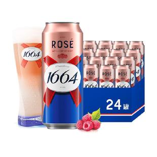 1664桃红啤酒果味500ml*24罐装精酿啤酒嘉士伯整箱