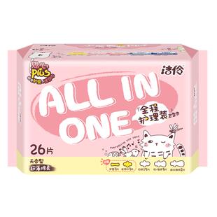 洁伶208片卫生巾少女全程护理姨妈巾超薄透气日夜用组合官方正品