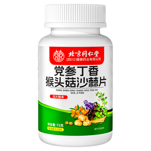 益生菌丁香沙棘党参片口苦口臭养肝养胃口气大口腔异味旗舰店正品