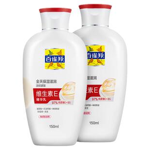 百雀羚维生素e乳补水保湿滋润面霜紧致抗皱VE乳液官方旗舰店正品