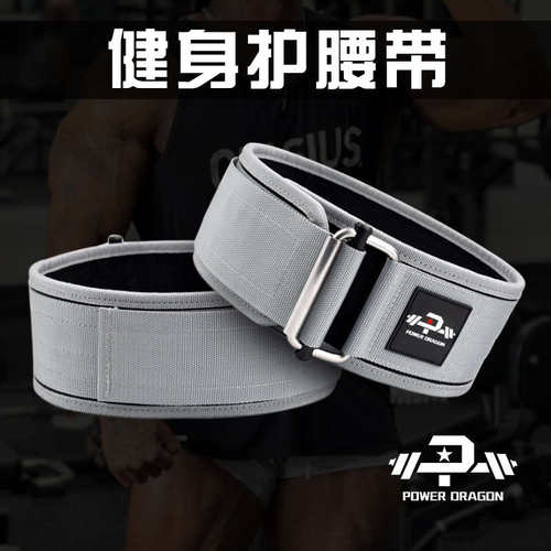 PD尼龙健身护腰带专业支撑力量举重训练保护器具深蹲硬拉卧推男女