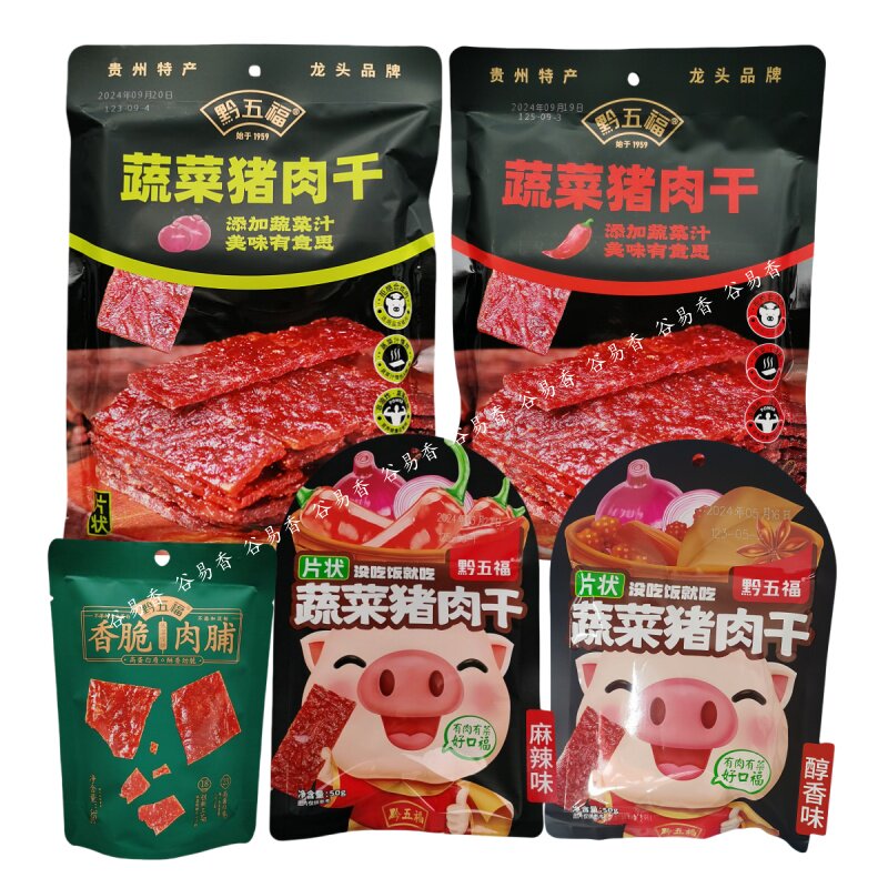 黔五福片状蔬菜猪肉干肉脯贵州