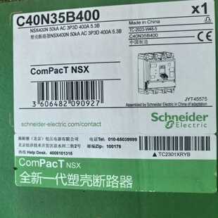 塑壳断路器C40N35B400 NSX400N 50K—议价