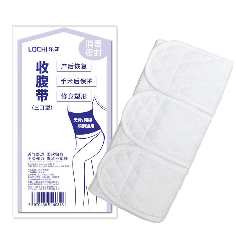 已质检一妇婴YFY长妇幼剖腹产指定收腹带收腹纱布带 顺产后收腹带